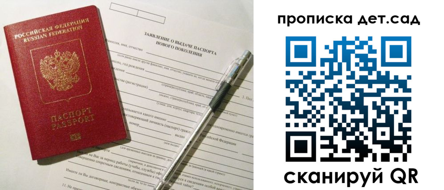 временная регистрация в квартире в Котласе