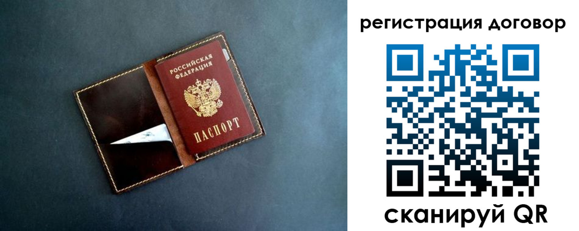 прописка ребенка в Котласе