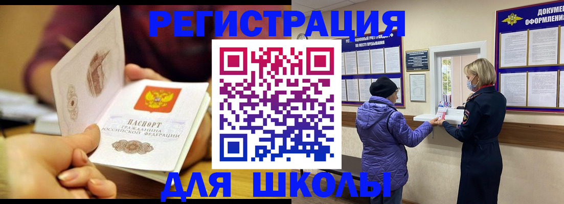 временная регистрация 2025 в Котласе