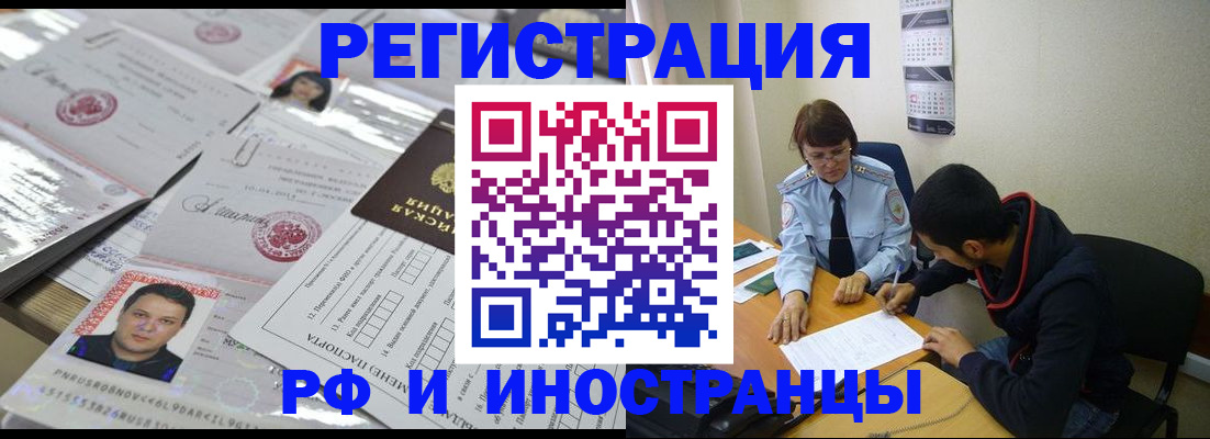 прописка гарантия в Котласе