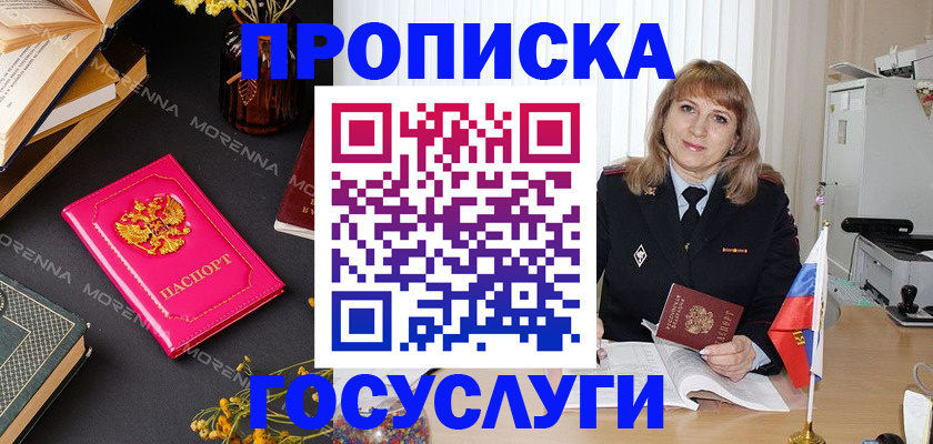 прописка гарантия в Котласе