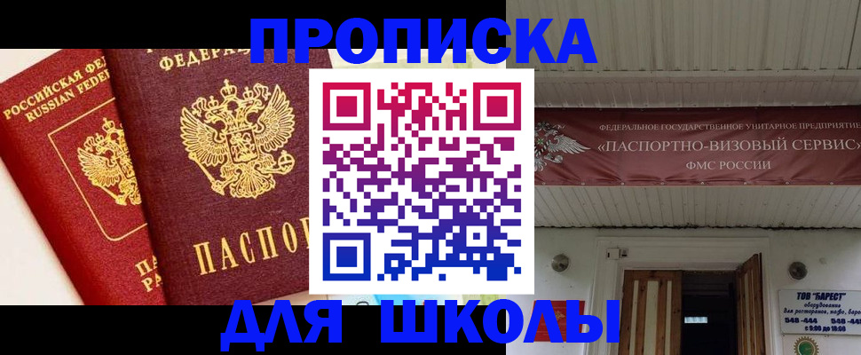 прописка для кредита в Котласе