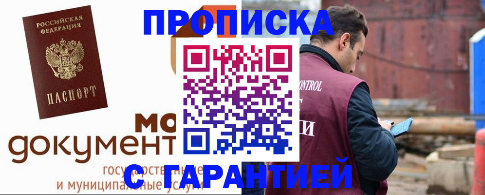 прописка паспорт в Котласе