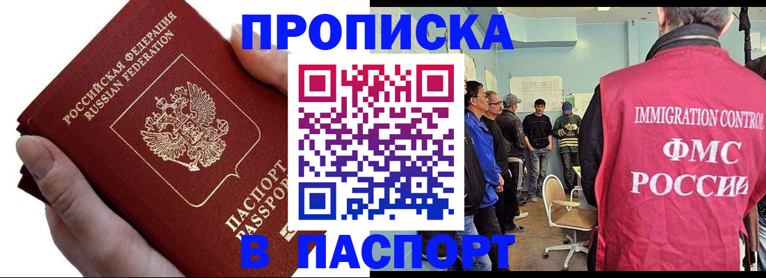 временная регистрация собственник в Котласе