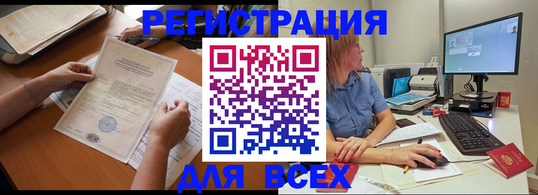 временная регистрация купить в Котласе