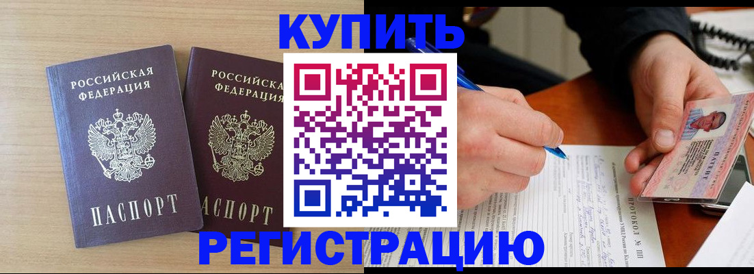 временная регистрация гарантия в Котласе